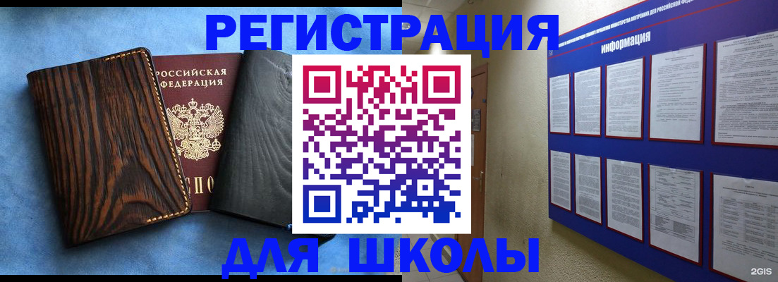 регистрация в Шумерле