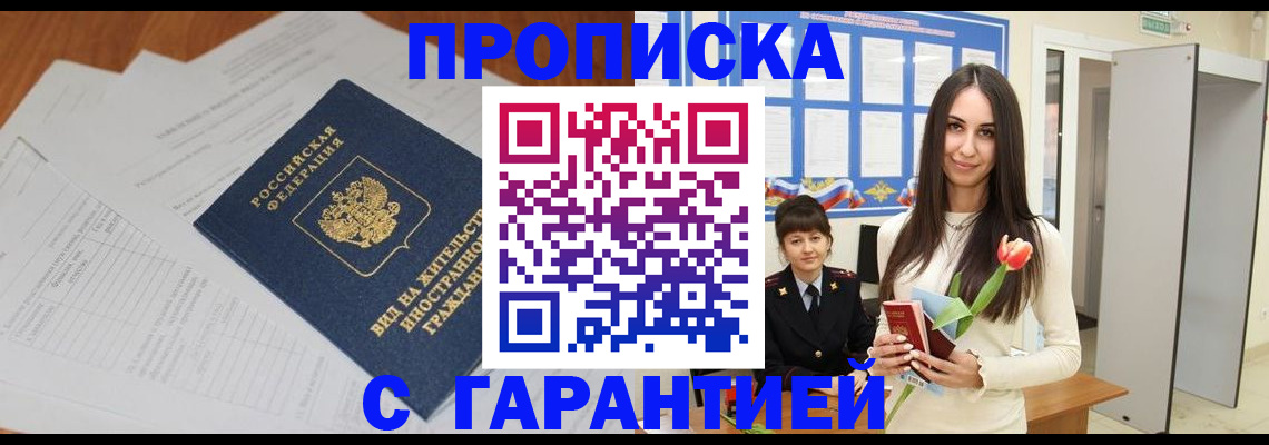 временная регистрация недорого в Шумерле