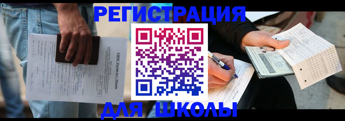 где прописаться в Шумерле