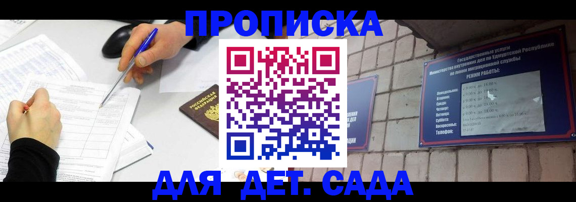 временная регистрация в квартире в Шумерле
